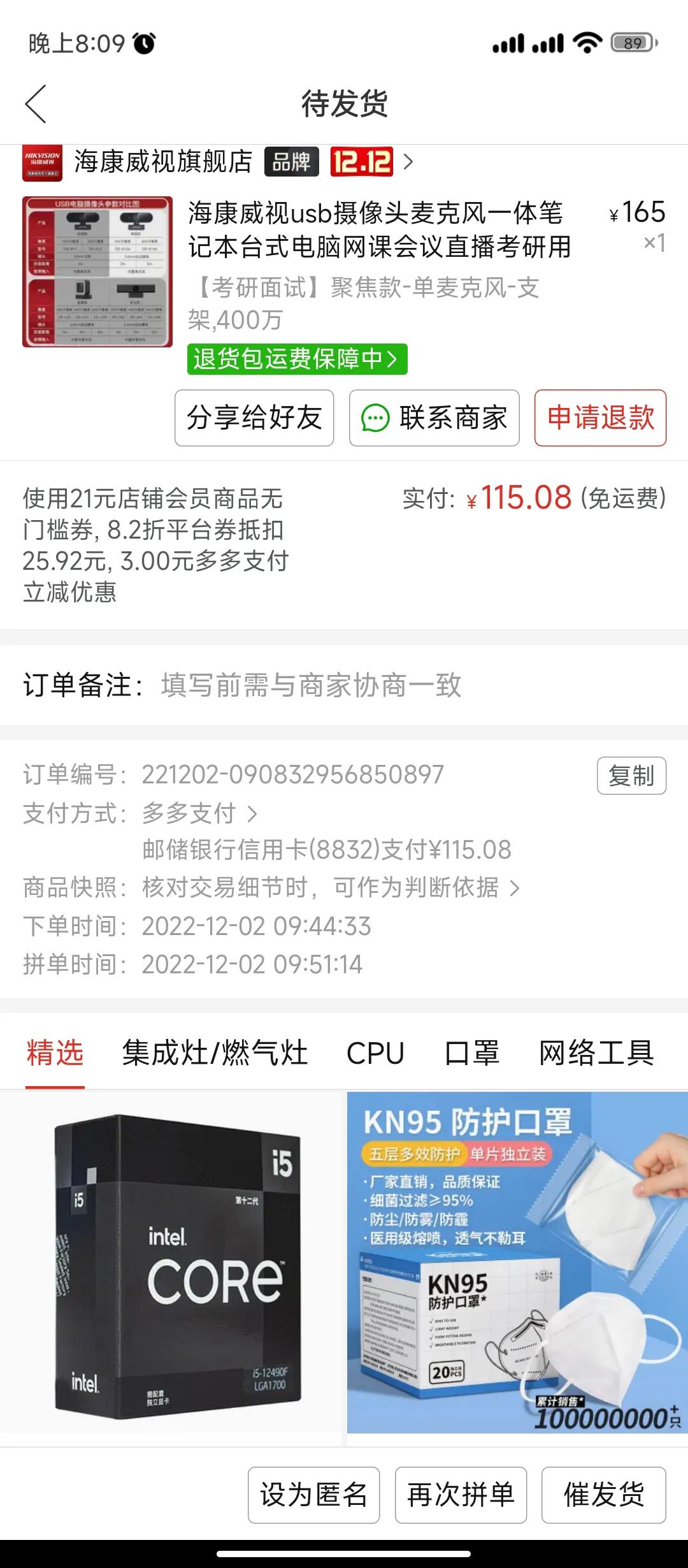 海康威视是杂牌吗,海康威视回应传言