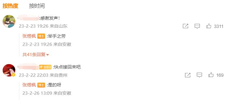 多位明星为国宝丫丫发声！黄晓明惹争议，身为熊猫大使出面太晚