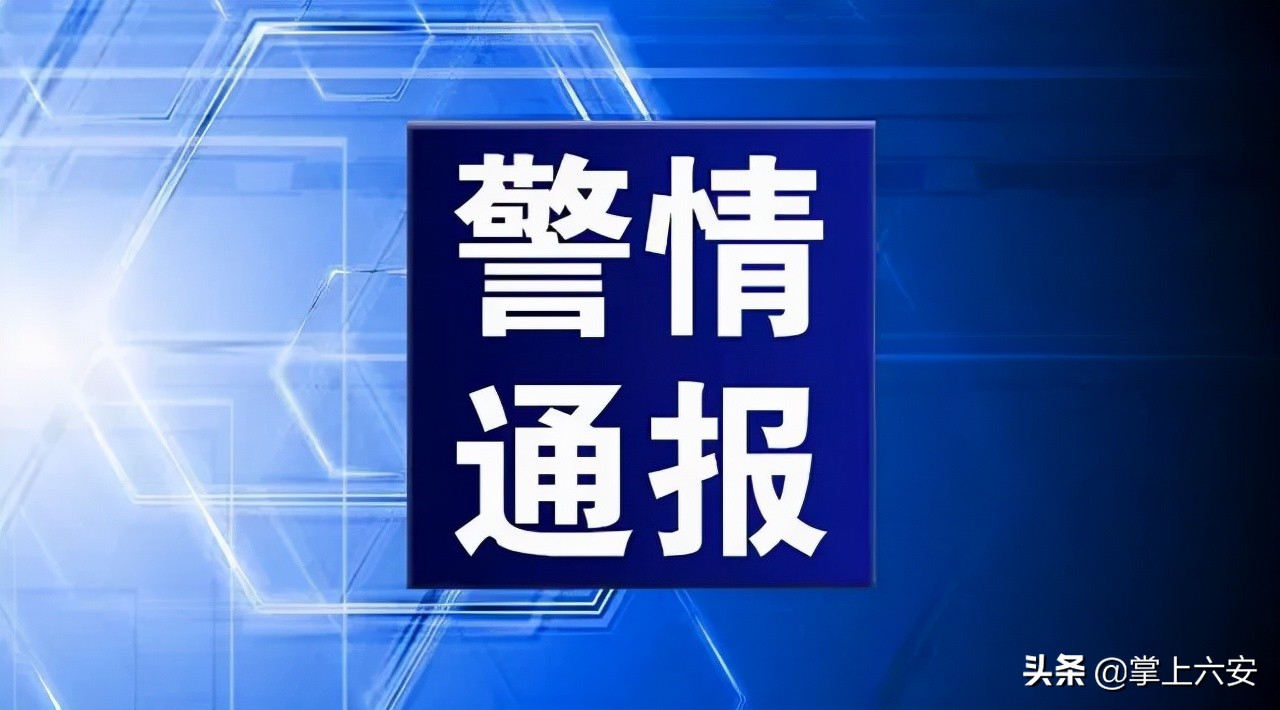 六安8人被骗案,六安被骗150万真实案例