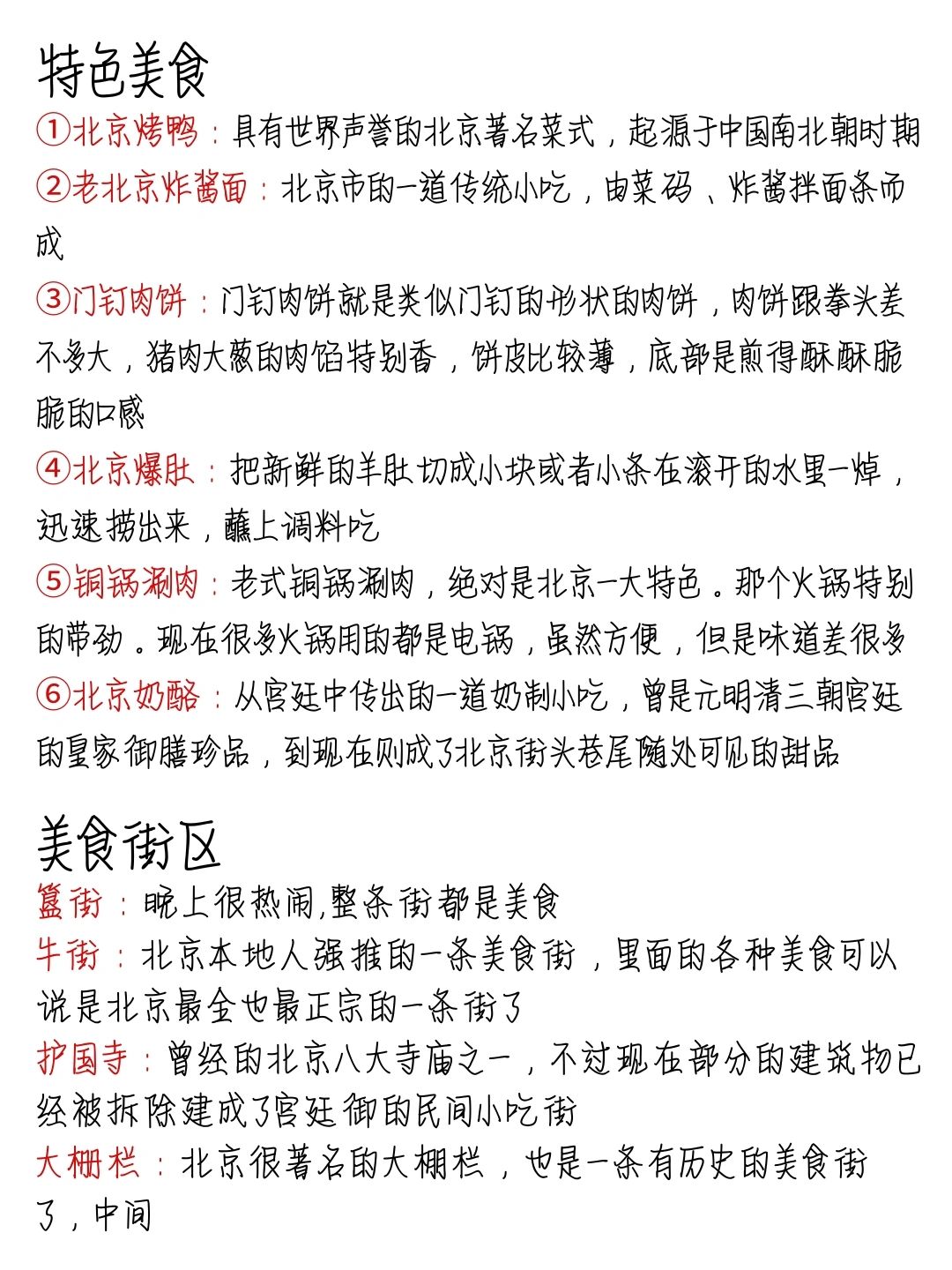 7-9来北京的姐妹们，赶紧码住别错过啦