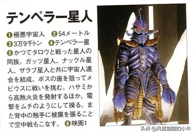 怪兽图鉴大全梦比优斯,梦比优斯怪兽图鉴