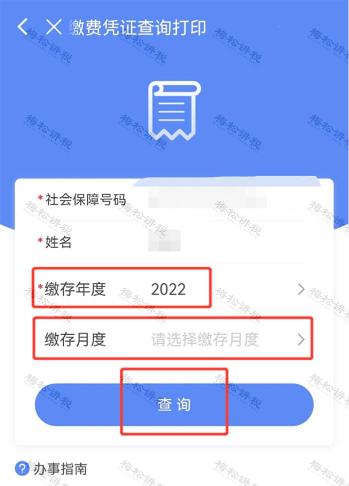 个税申报汇缴退税攻略,个税汇缴退税怎么操作