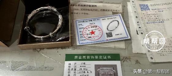 网上买的银手镯戴了几个月发红,买银手镯被坑了怎么维权