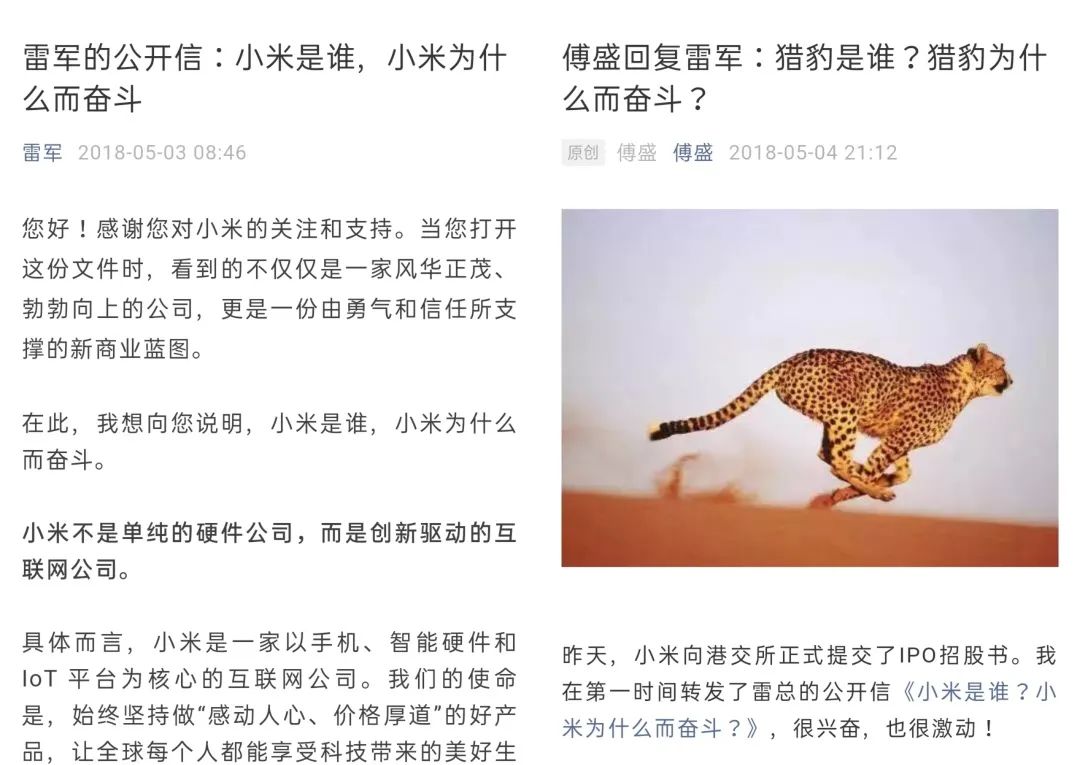 傅盛说语录,傅盛职场