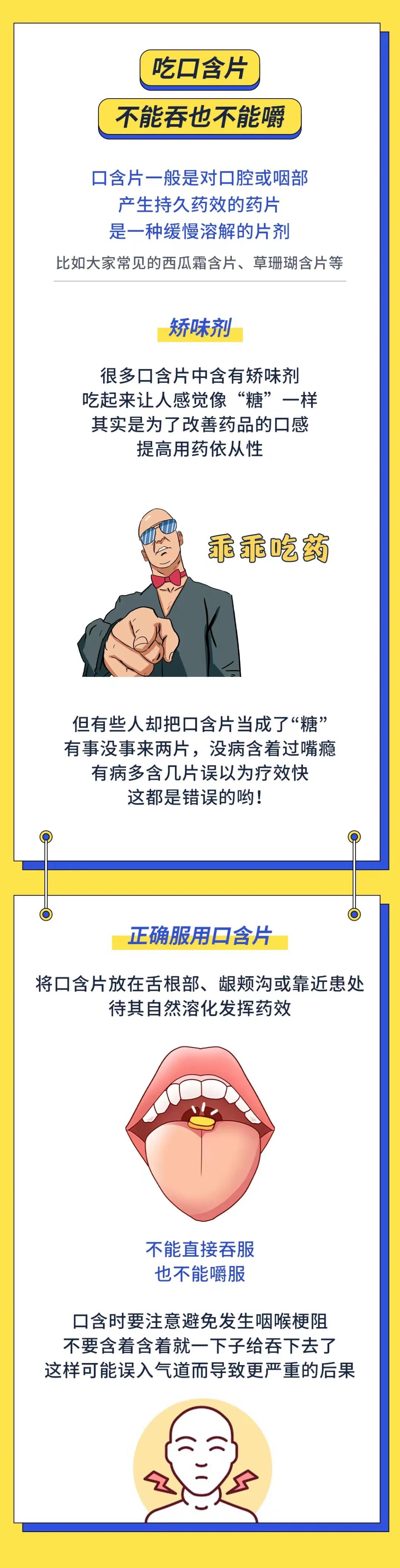 为什么药吃了没什么效果,为啥吃了药没效果