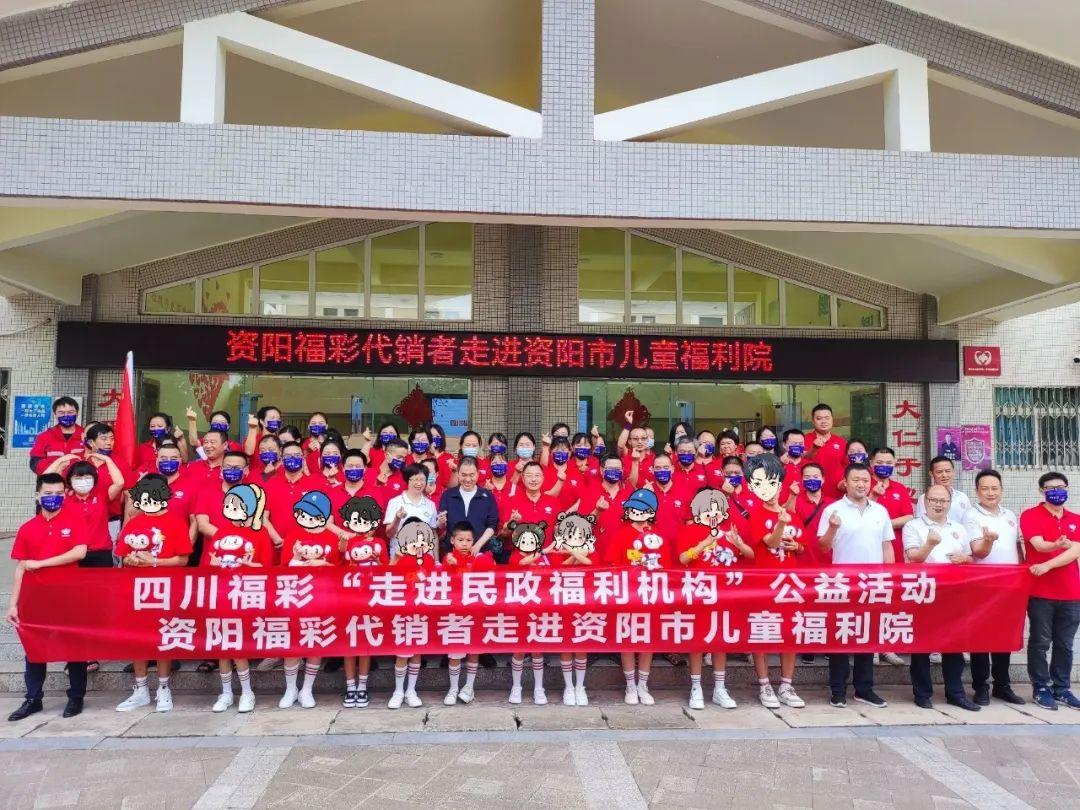 四川福彩:走进福利机构,送上爱的礼物