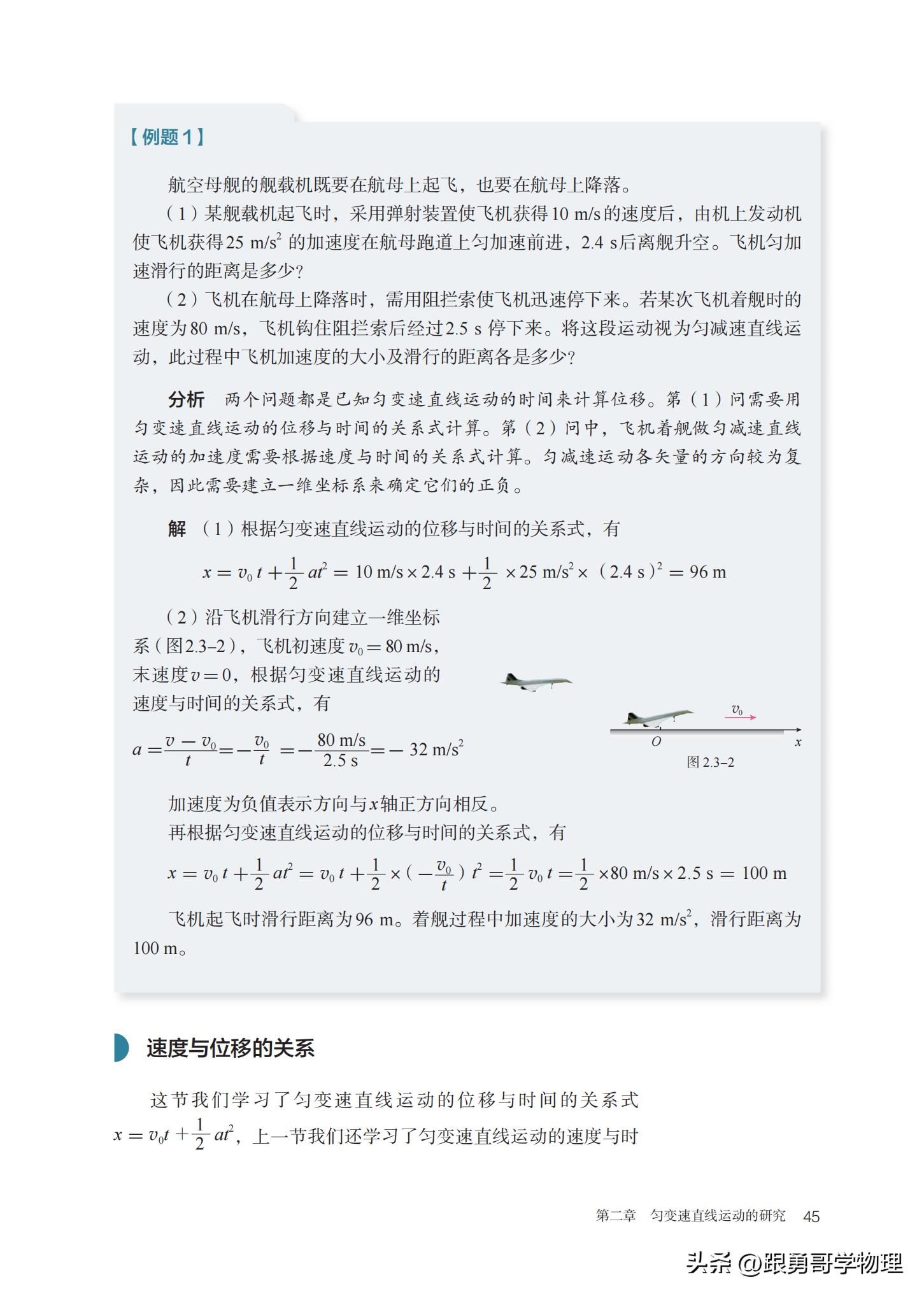 人教版高中物理必修第一册目录,高中物理电子课本全套免费