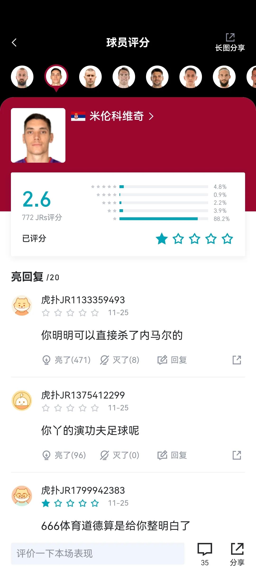 笑夭了～这届世界杯球迷的嘴也太会整活了