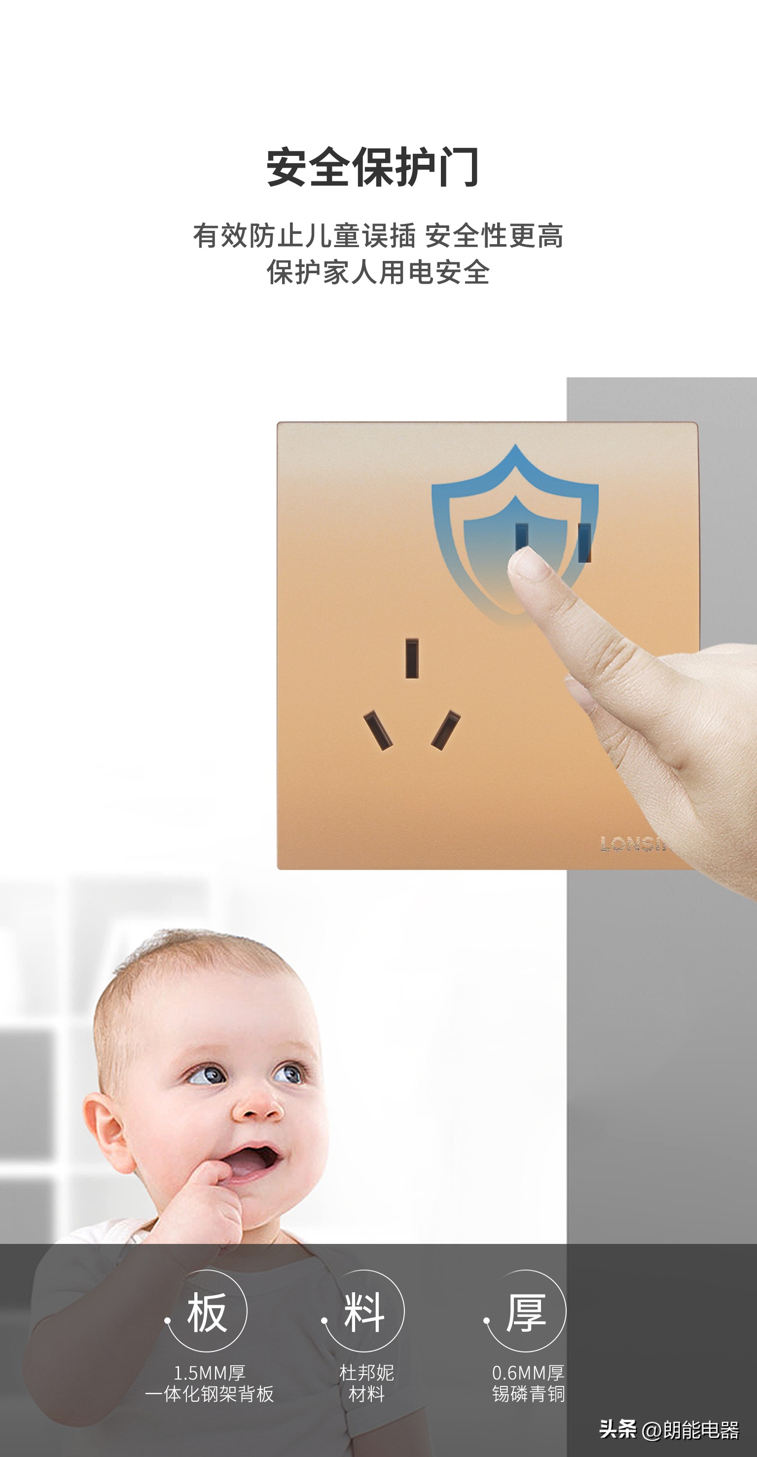 朗能开关超薄,朗能开关插座好不好