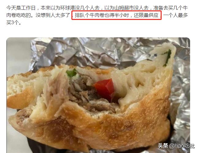 拉丝的网红牛肉芝士卷！大片牛肉看得见，皮香肉嫩，一口就上瘾