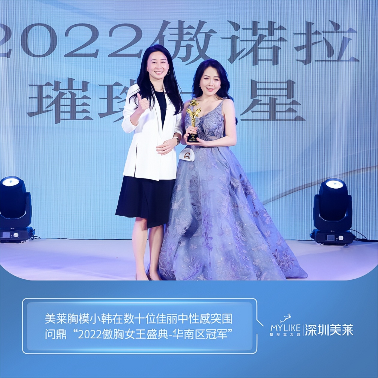 美莱医疗美容医院年会,美莱整形学术年会