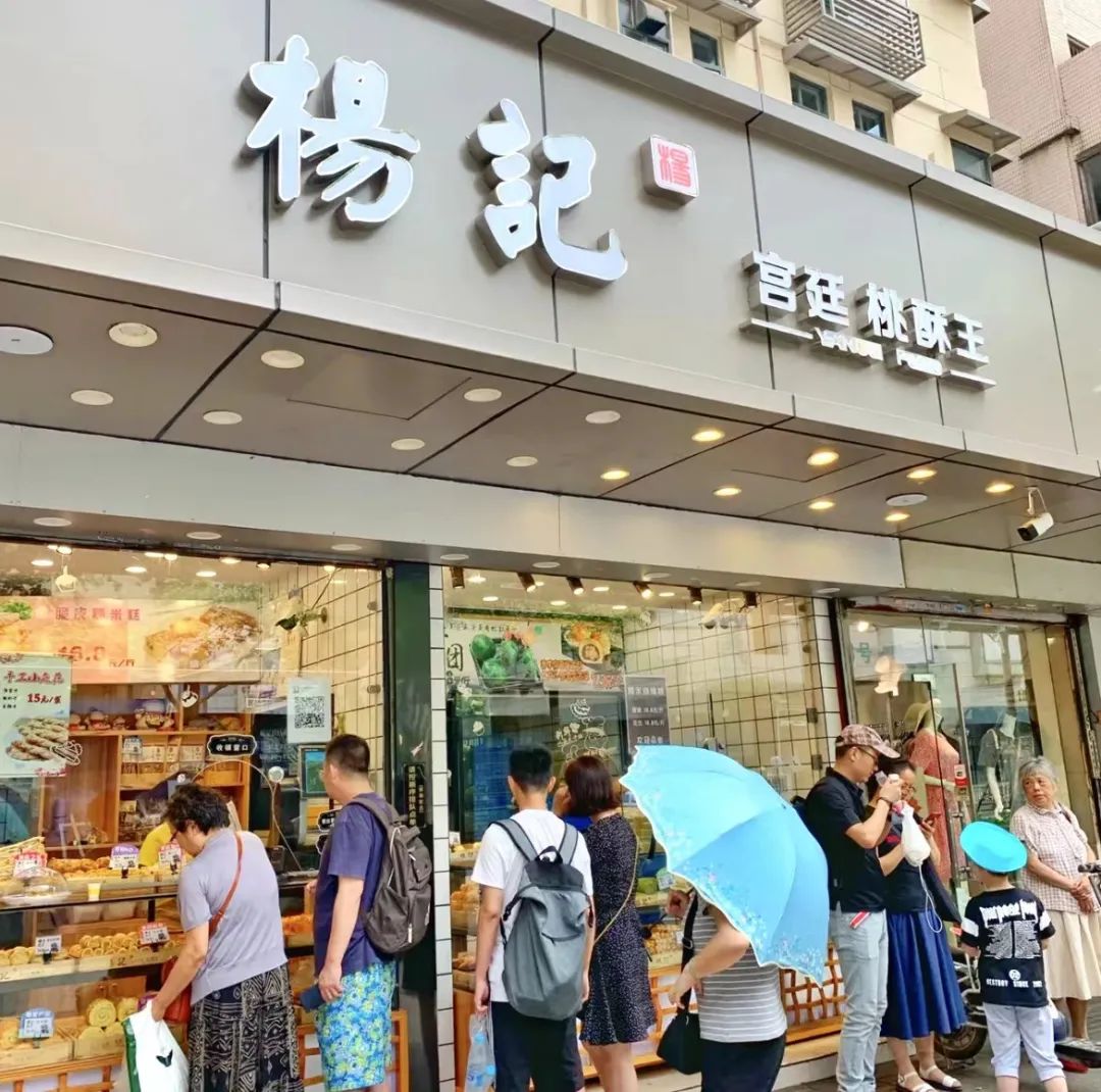 老南京糕团哪里最好吃,南京新街口糕团店