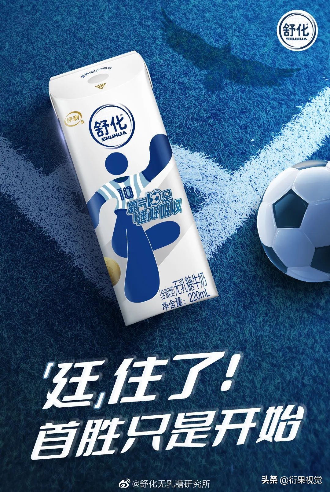 2023亚洲杯伊利广告,2018年世界杯伊利广告