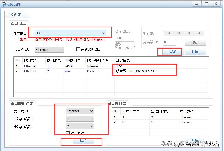 华为模拟器ensp三层配置实例,华为网络设备模拟器ensp使用教程