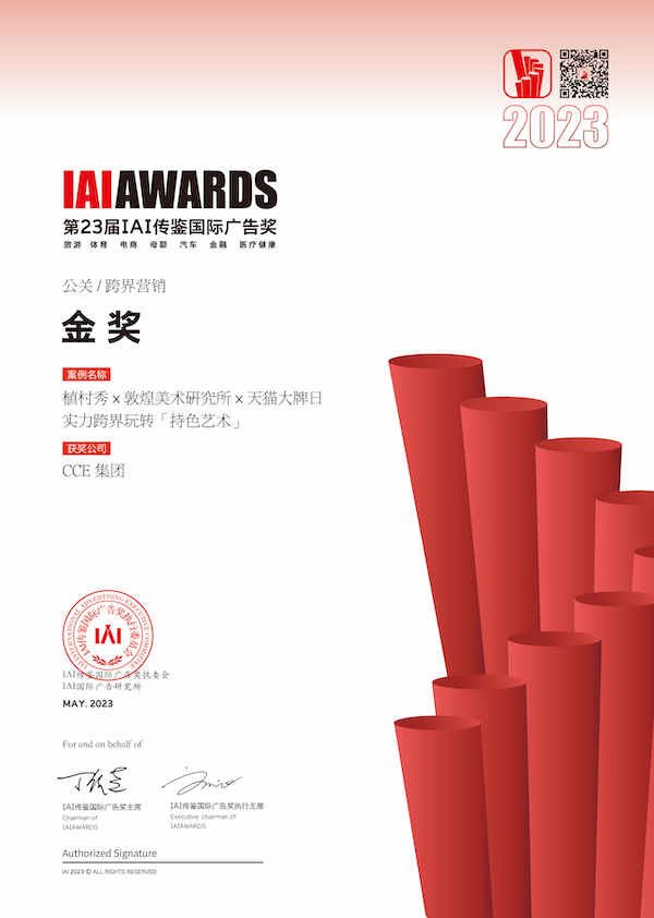 E起淘金|CCE集团2023年第二季度斩获13项荣誉！