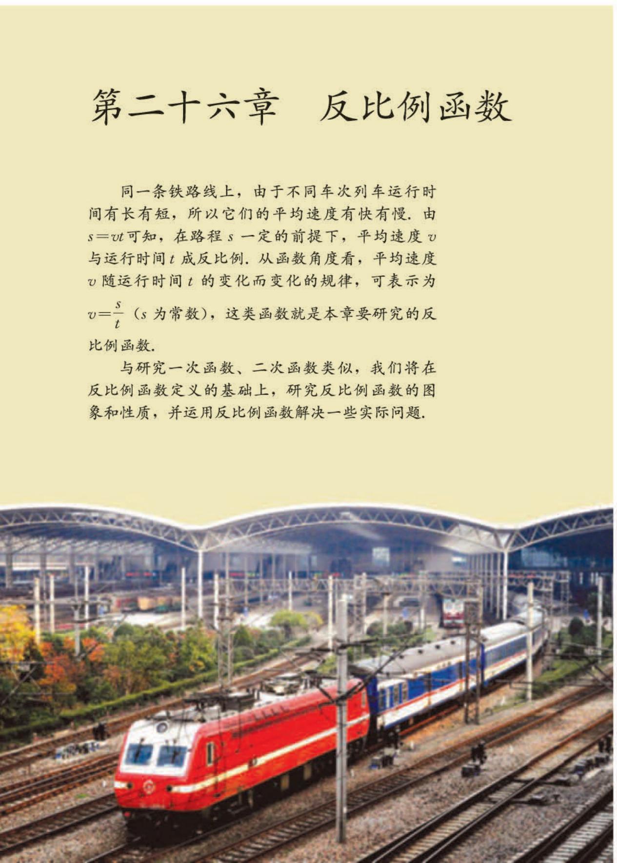 2022年九年级下册数学书人教版,九年级下册数学书电子版2024