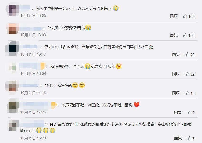 天一冷，就到了时泪cp们组团售后的季节？