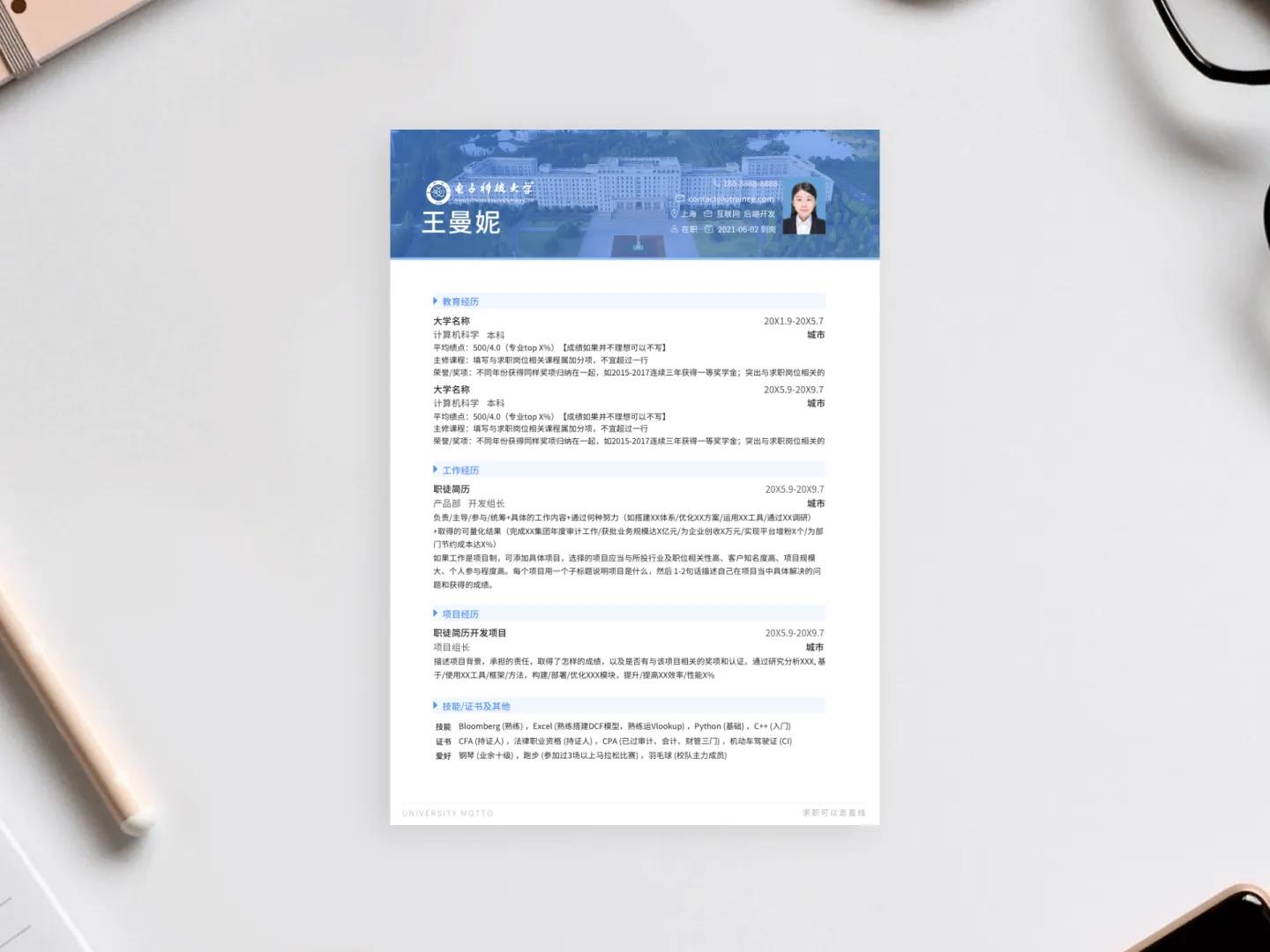 it大学生求职简历模板下载,大学生电气工程简历模板下载大全