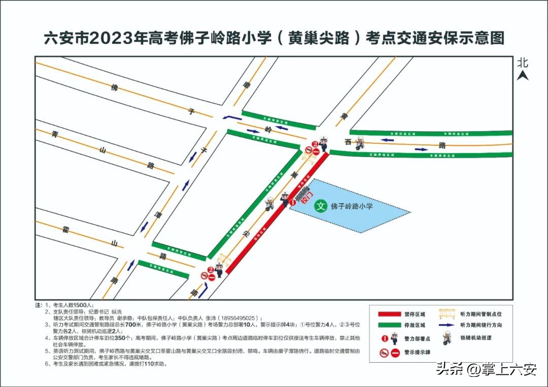 今天下午，临时管控！考生一定要提前到！