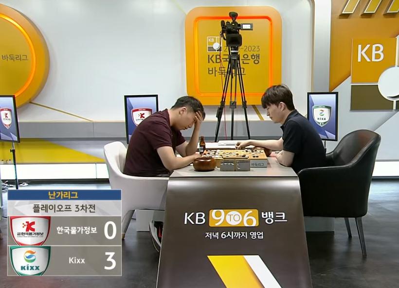 2023.6.11围棋赛事:申真谞率队挺进韩围甲总决赛,吴清源杯8强战罢