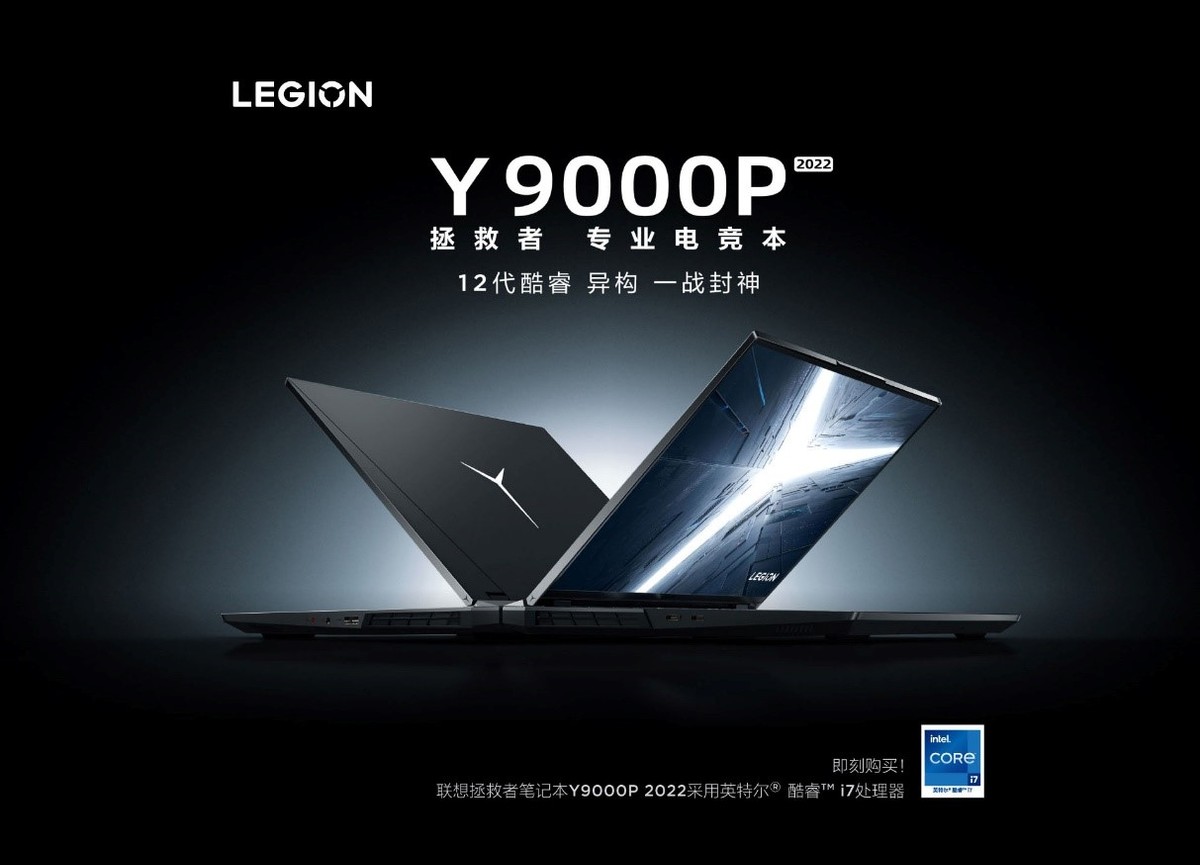 拯救者y9000p2022款选i5还是i7,联想拯救者y9000p渲染测评