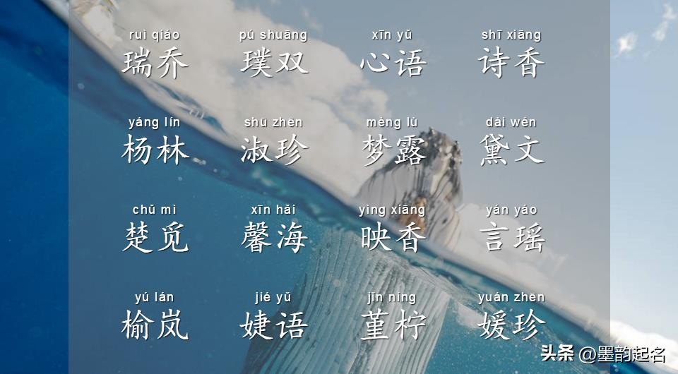 诗词女孩取名寓意好的名字,诗词取名有寓意的女孩名字