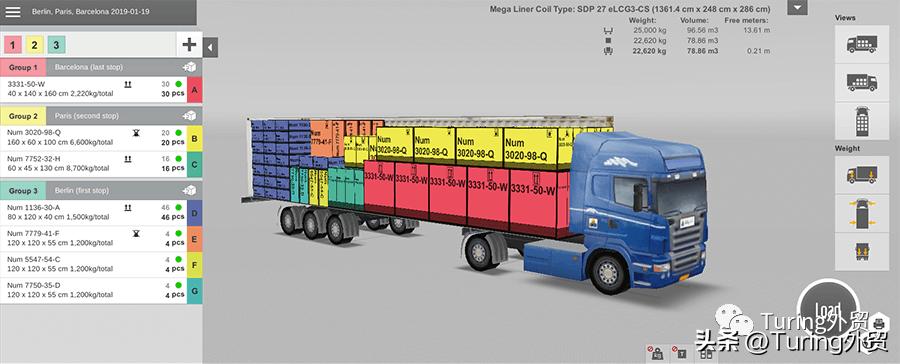 海运装箱软件,深圳外贸集装箱装箱软件有哪些