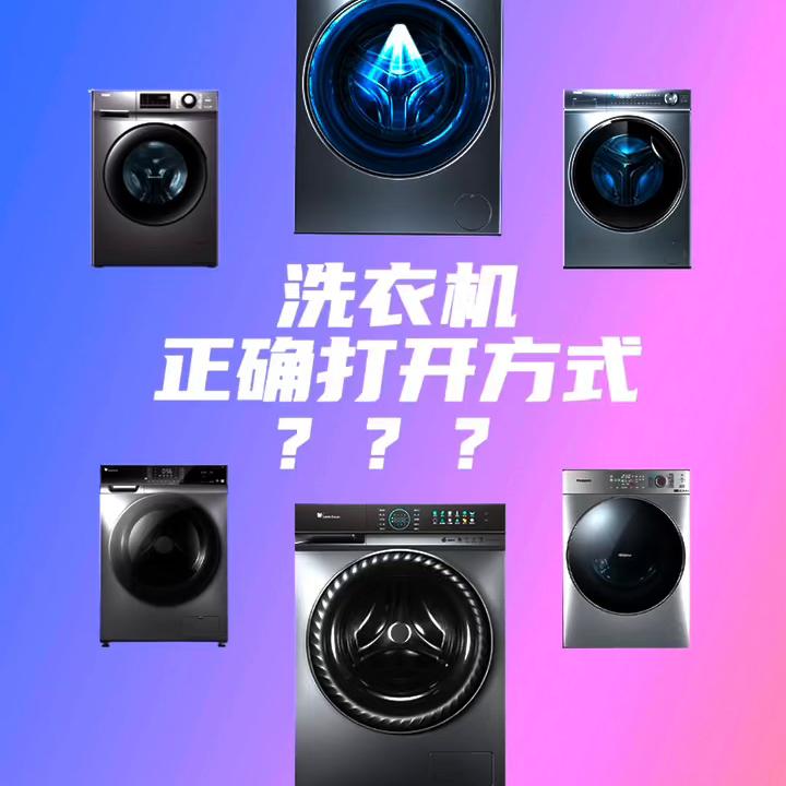 洗衣机买了怎么用,小天鹅洗衣机滚筒洗衣机怎么使用