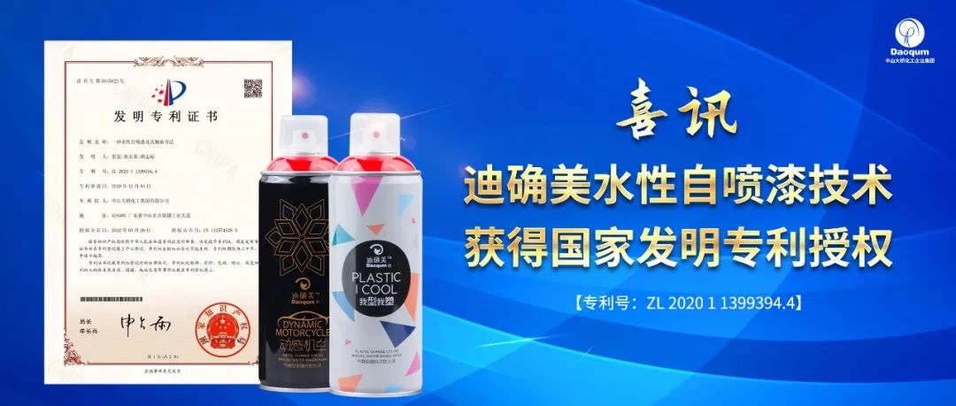 迪确美水漆,迪确美防锈王