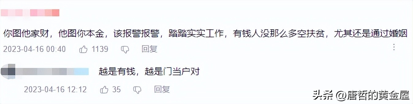 女主播被假富二代骗财骗色后续来了!不雅视频惨遭流出，太刺激了