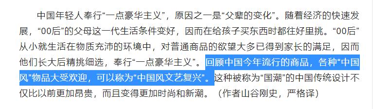 美媒中国消费者引全球潮流,美媒谈中国消费复苏
