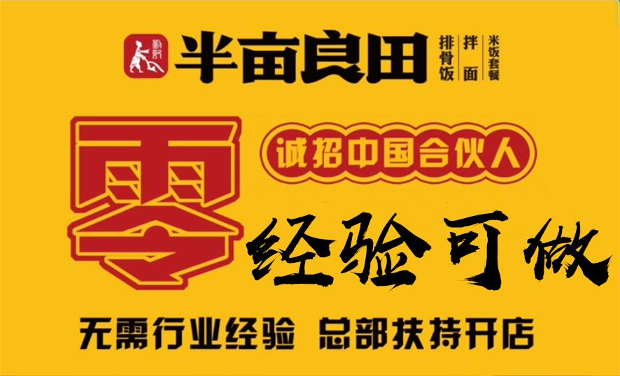 餐饮小培训,餐饮小白自己创业还是加盟