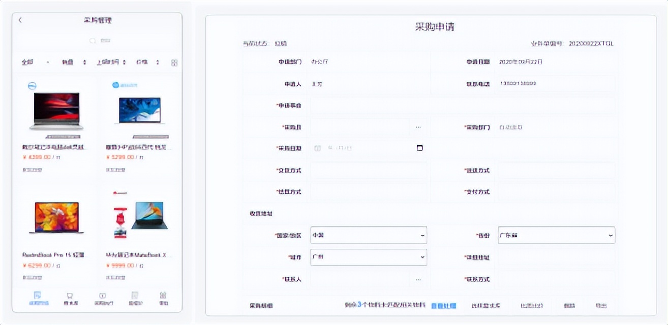 大型国央企/市政数字化建设与升级，看易臣方案6大场景