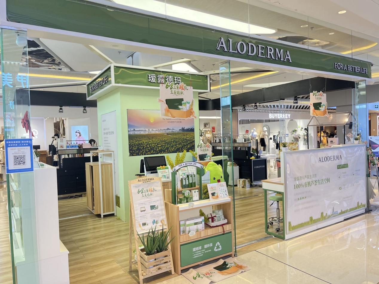 重品质，强体验，瑷露德玛单品牌店遍布全国70个城市