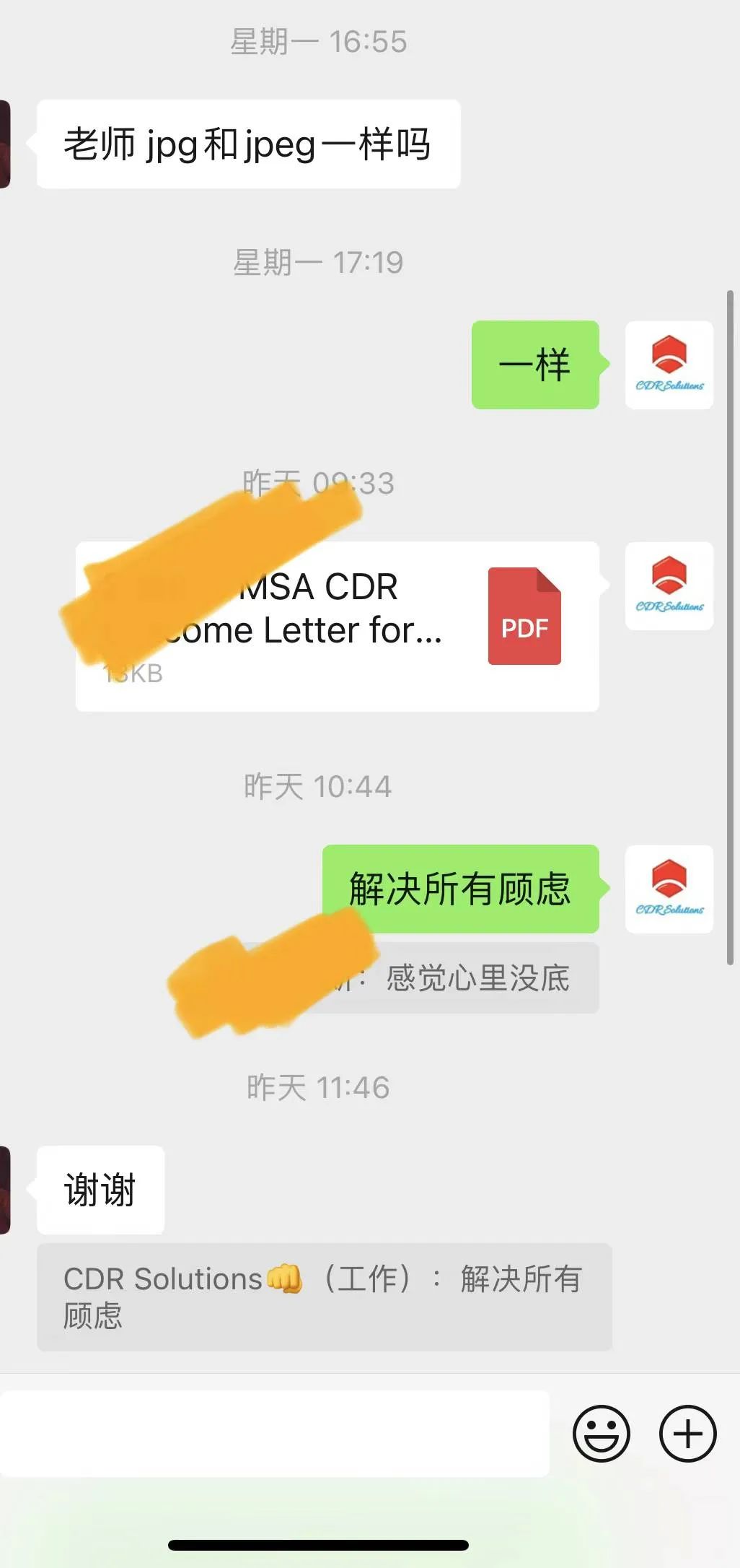 轨道交通工程能通过澳洲EA的土木工程师职业评估，参考成功案例！