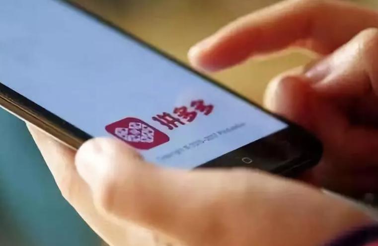 拼多多被二级限制多久才可以恢复,拼多多店铺二级限制能提现吗