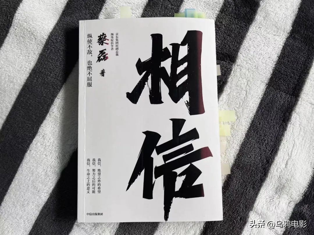 9.1分出圈，这次全网力挺！从京东副总裁，跌落成“*子骗**”