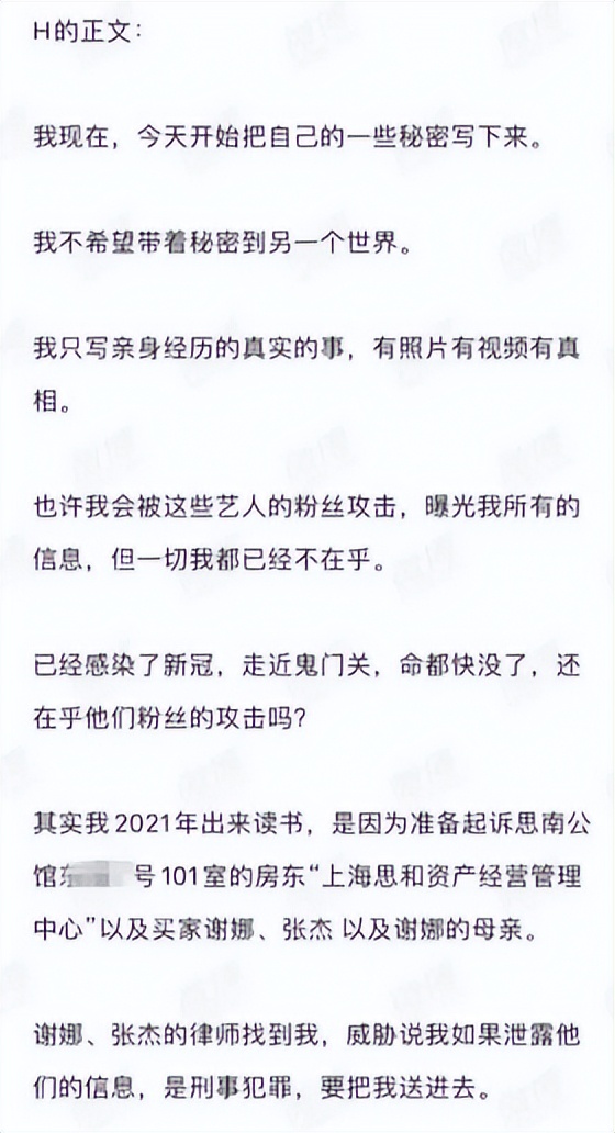 刘德华说谢娜脑筋有问题原视频,康辉刘德华评价谢娜