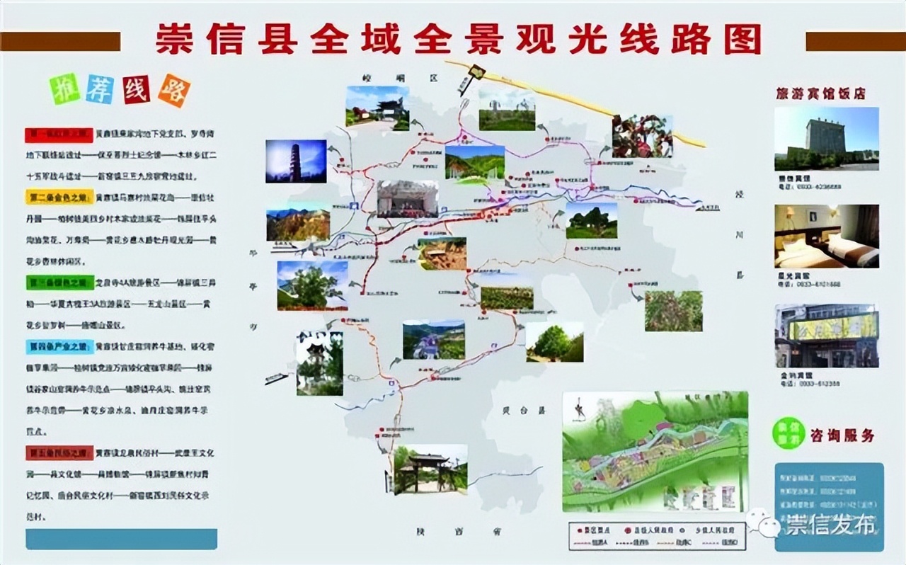 大美崇信，诚信之城欢迎您！