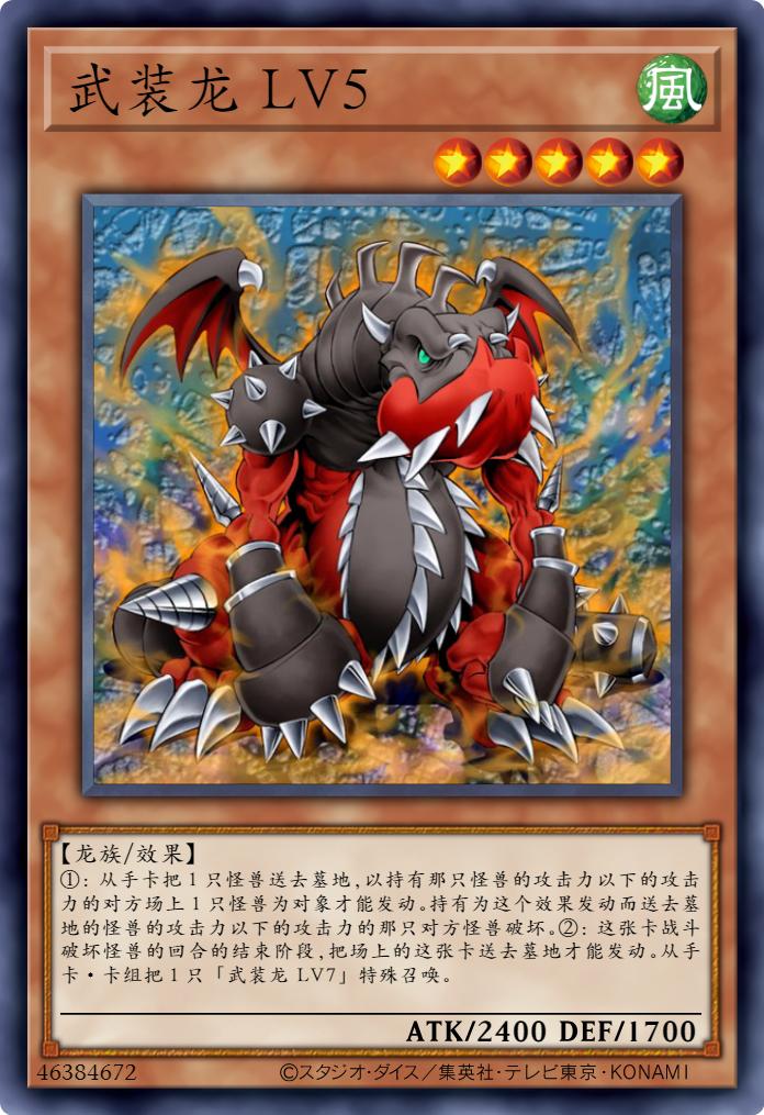 游戏王卡图故事：不断成长的武装龙，竟然被悠悠打败