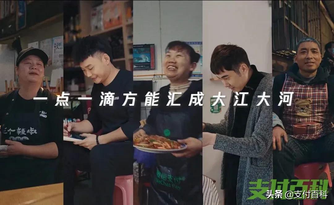 一年数十亿，微信支付“交卷”降费让利