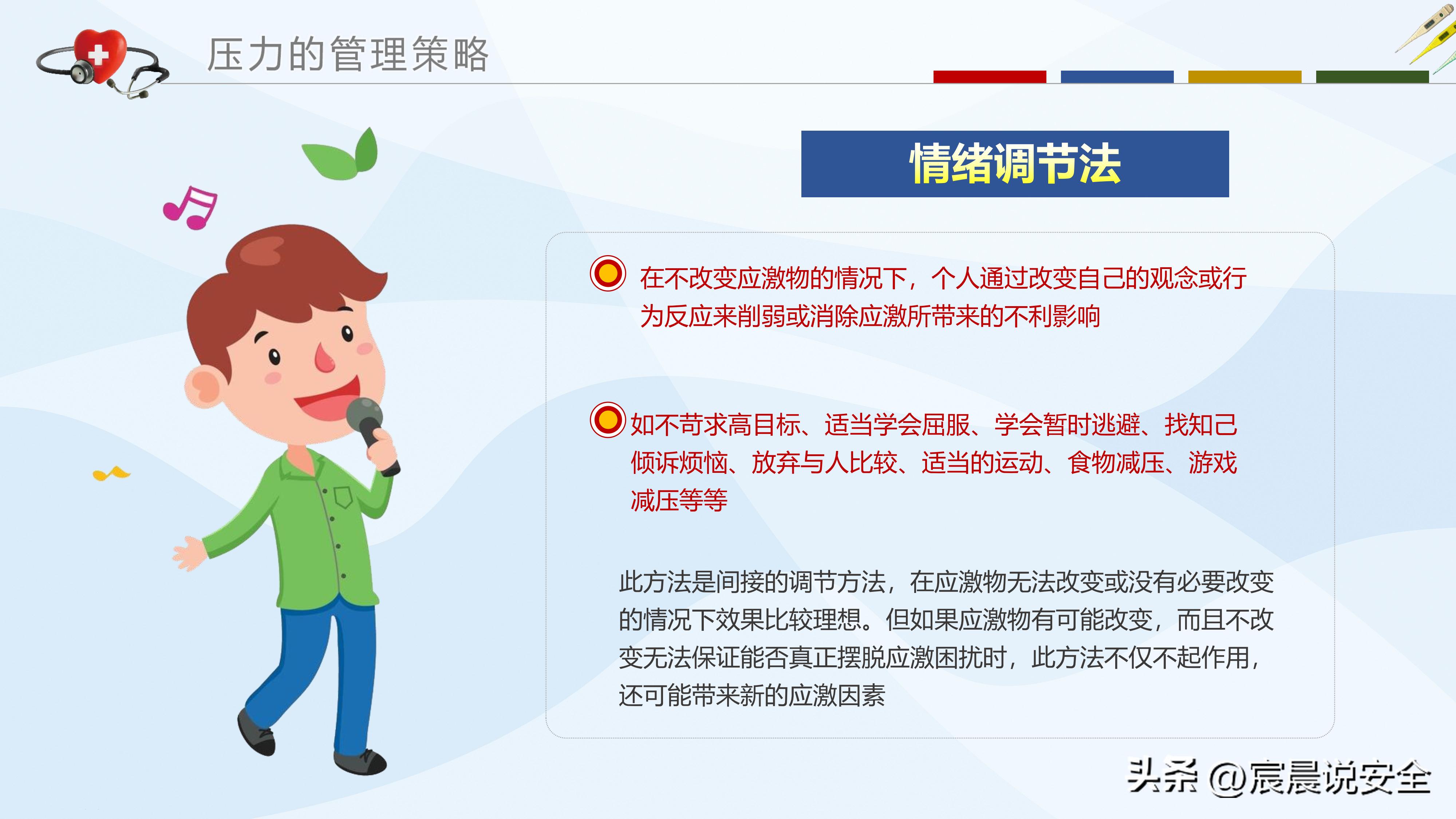 ehs培训ppt大全,ehs体系培训课程ppt