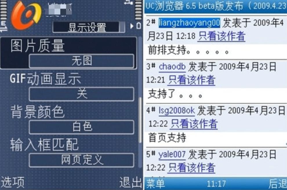 uc浏览器靠谱网站,uc浏览器青年大学习