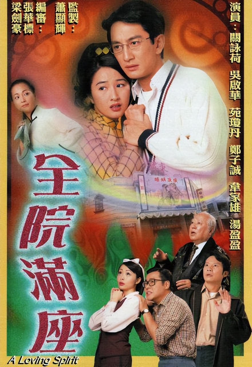 tvb1997年最佳剧集,1998tvb十大剧集