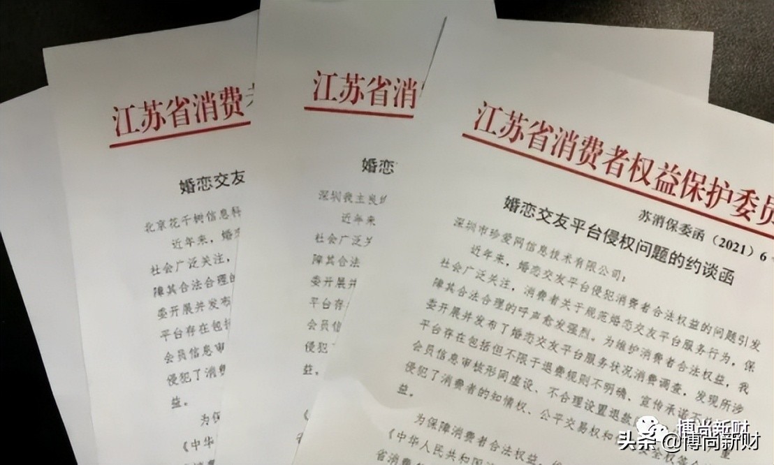 世纪佳缘被查了吗,世纪佳缘回应高管消失的消息