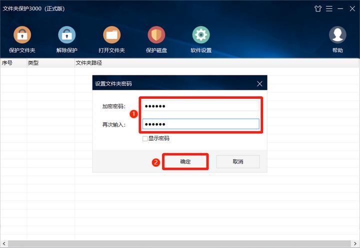 新建文件夹加密码怎么设置密码,怎么设置文件夹密码手机版