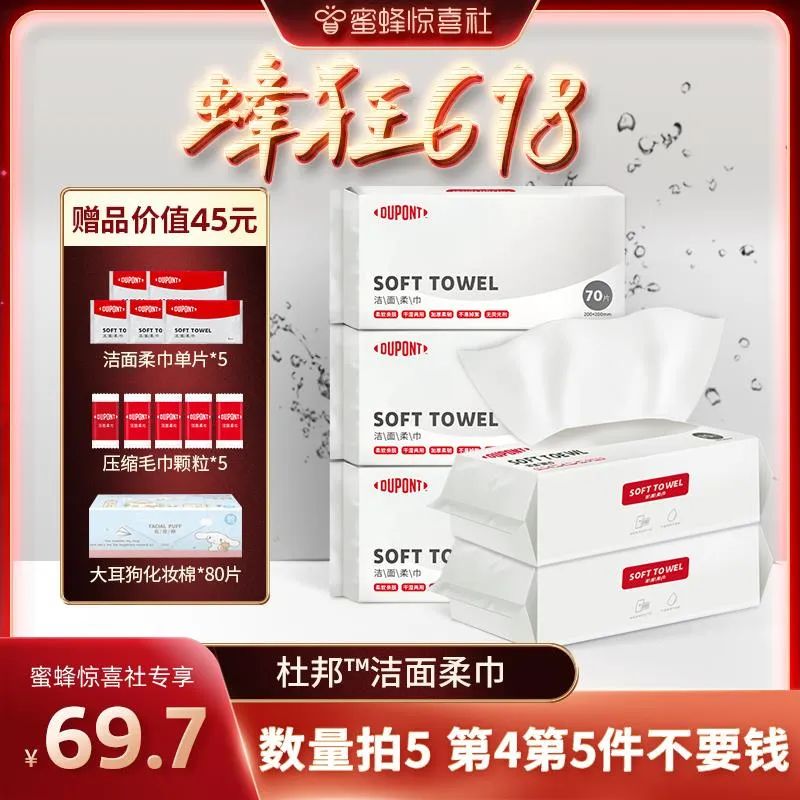 蜜蜂惊喜社618购物清单,蜜蜂惊喜社618预告最新