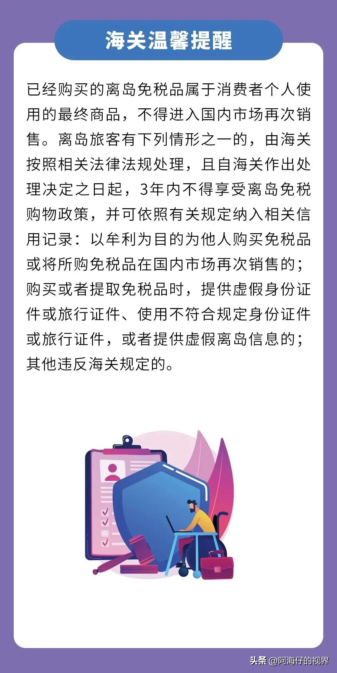 海南离岛购物怎么买,海南离岛怎么买免税