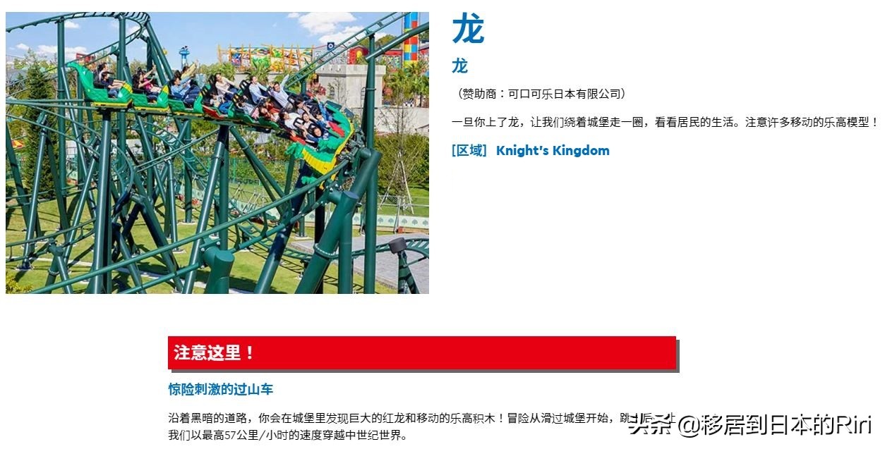 名古屋乐高世界,名古屋乐高乐园交通