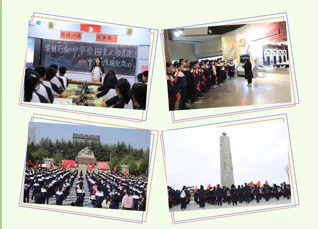 滨州行知中学定位,滨州行知中学课堂